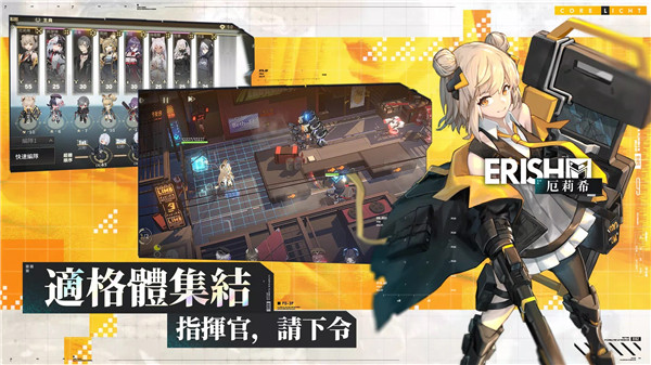 核芯利希特官方版