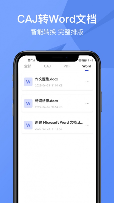 caj转换器手机版
