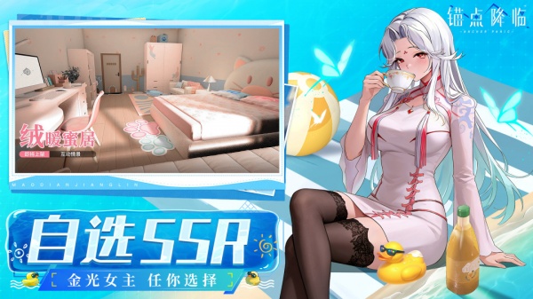 锚点降临官方版