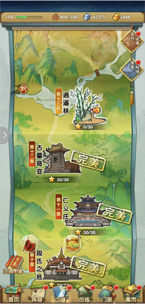 大掌门2华为渠道服