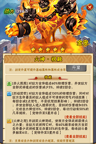 少年三国志360版