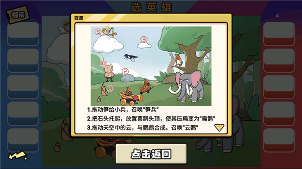 无敌老铁手游