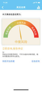 哪吒保贝宝宝健康管理工具