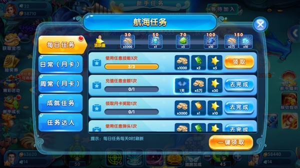 一起玩捕鱼话费版