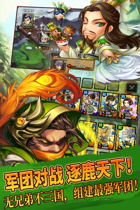 三国又如何游戏