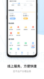 美的云邻社区app