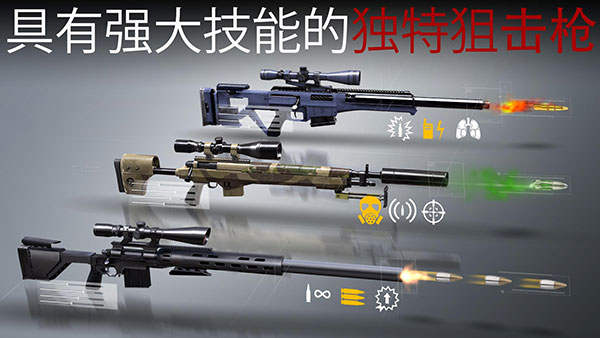 杀手狙击手官方正版