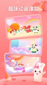 掌门少儿最新版