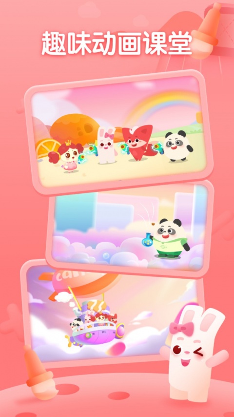 掌门少儿最新版