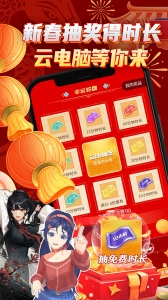 达龙云游戏手机版