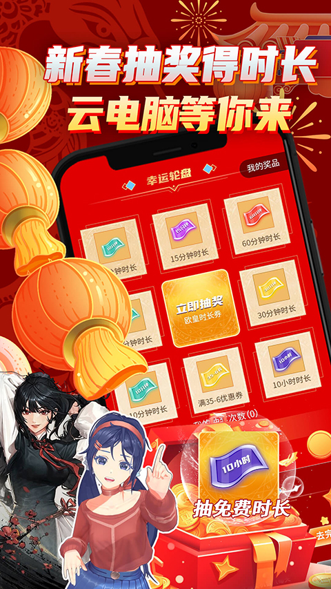 达龙云游戏手机版