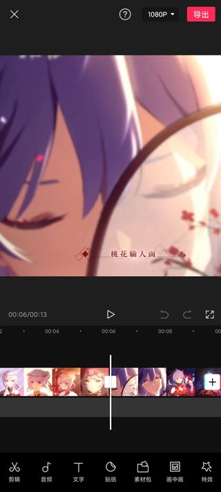 剪映官方版