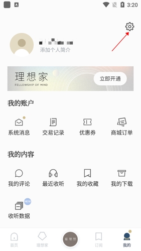 看理想app