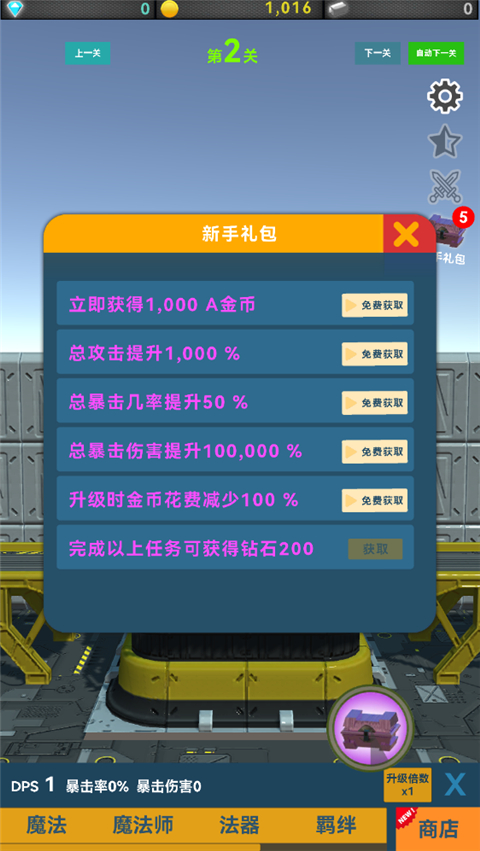 矿石与魔法游戏