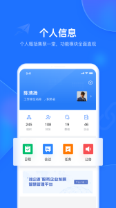 潍企通app