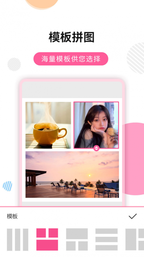 拼图秀秀2026新版