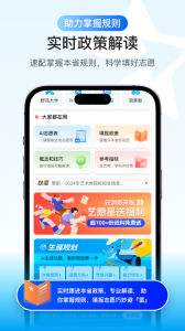 艺愿星app