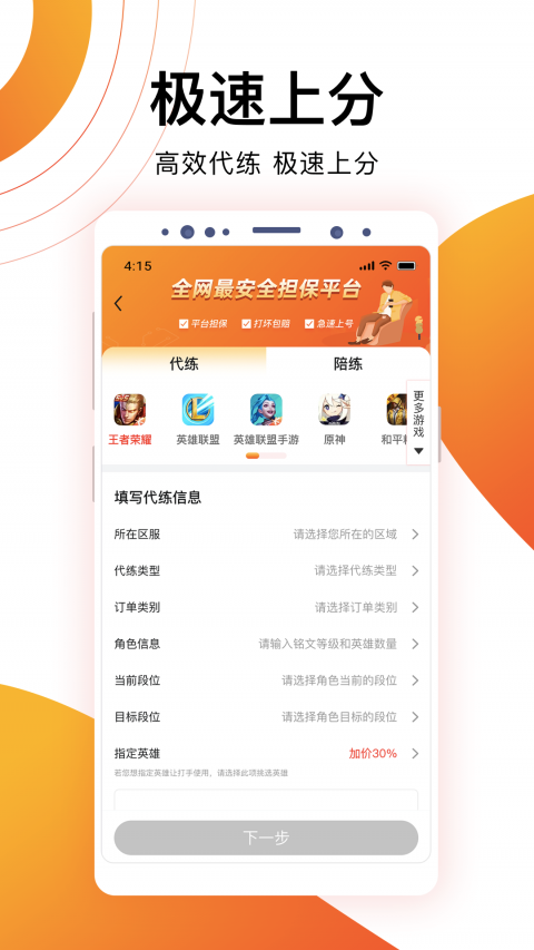 代游通