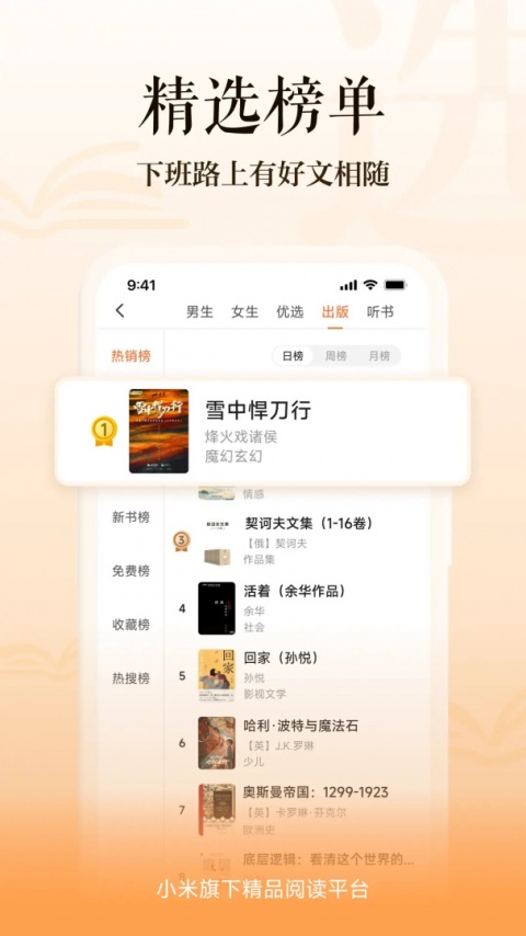 多看阅读无广告