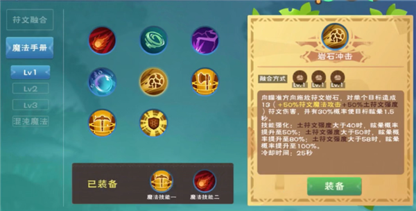 创造与魔法华为版
