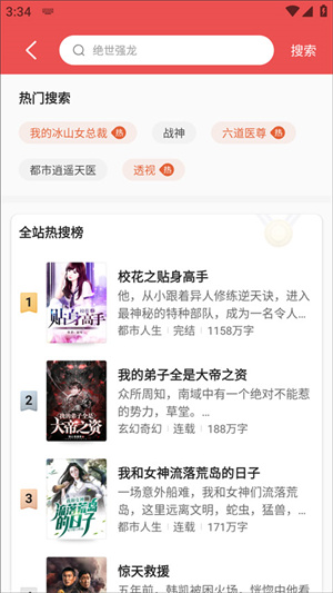 阅友小说app
