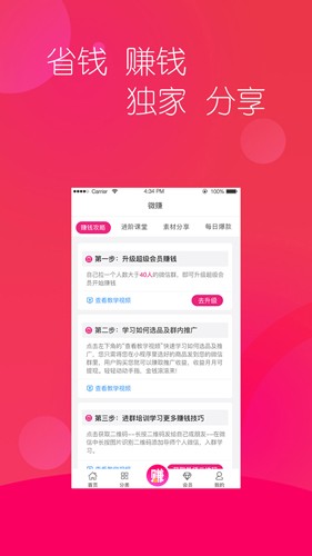 多米粒app