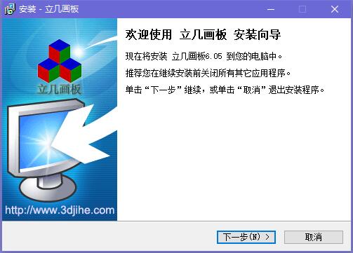 立几画板