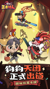 王者猎人华为版