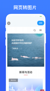 应用图标提取器