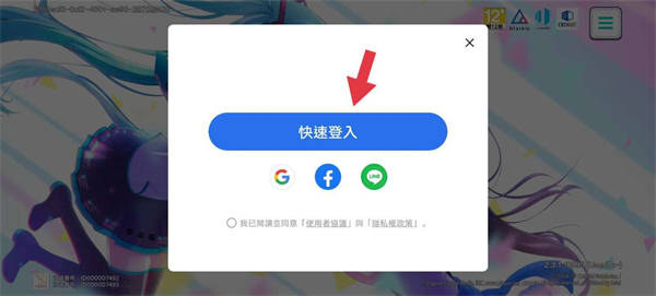 世界计划缤纷舞台日服