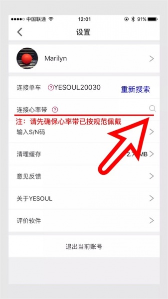 Yesoul app