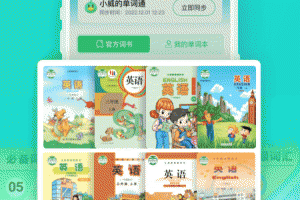 E听说单词通官方版