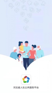 河北人社社保查询平台