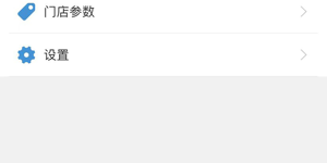 使用简单的收银类的手机软件合集