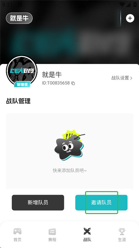 CEA电竞app