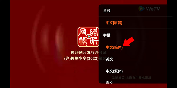 腾讯视频国际版(WeTV)