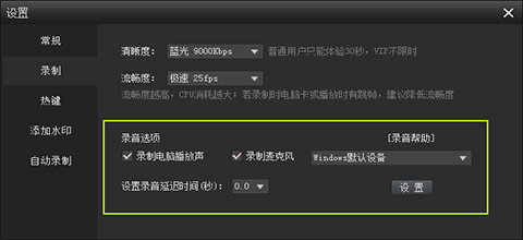 kk录像机vip破解版