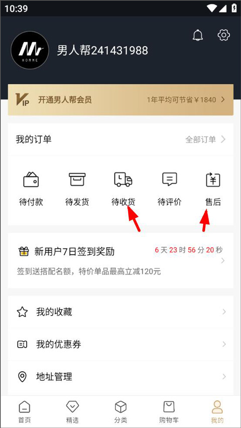 男人帮app