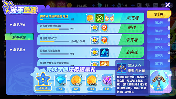 捕鱼炸翻天修仙版