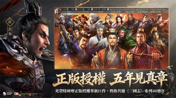 三国志战略版港澳版