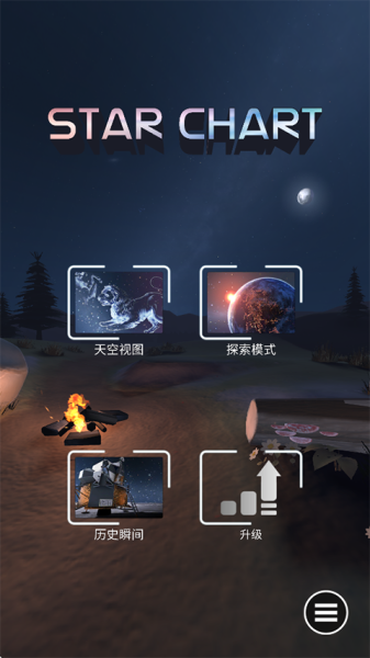 星图app最新版