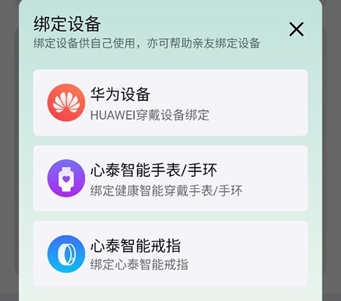 心泰健康app
