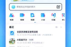 百度网盘电视版