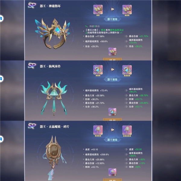 斗罗大陆魂师对决无限资源版