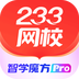 233网校app