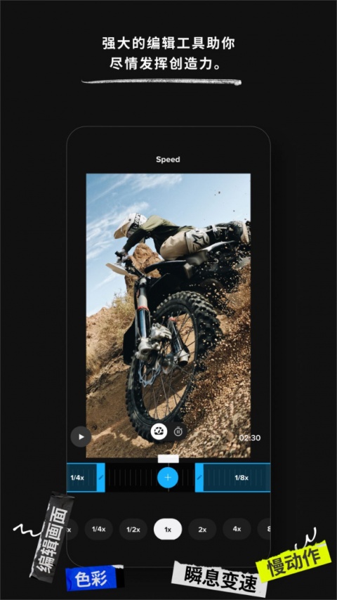 gopro quik最新版