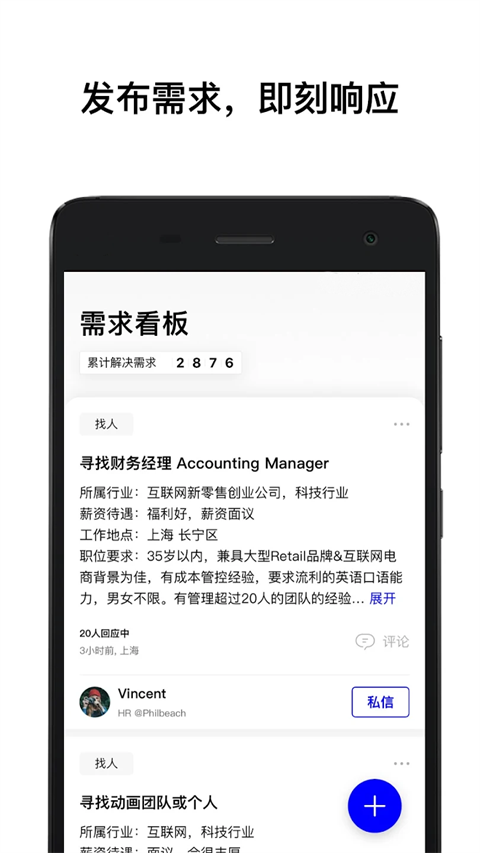 wework共享办公空间app
