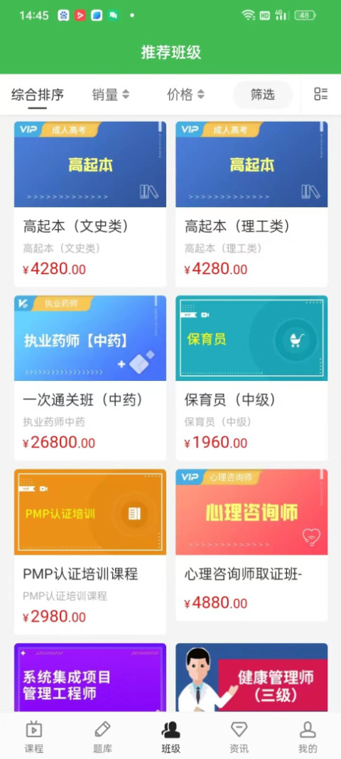 森大教育最新版