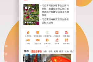 人民网+手机客户端
