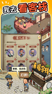 汴梁经营物语内置菜单版